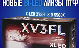   XenonShop72! X-LED XV3 FL 3.0 5500  3.900 
