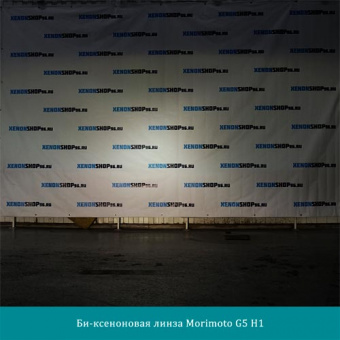��-���������� ����� Morimoto G5 H1