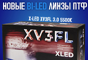   XenonShop72! X-LED XV3 FL 3.0 5500  3.900 